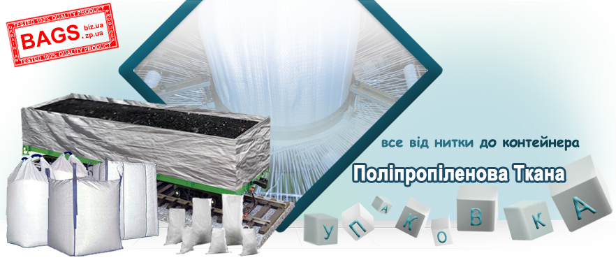  ֲ  " " . :    : ̳  ,  '     ,   ( / ), ,      . / JOINT-STOCK COMPANY "ERA TDL" Zaporizhzhya: manufacturer of polypropylene woven package: Woven polypropylene sacks, Flexible intermediate bulk containers, Polypropylene fabric (sleeve/canvas), Polypropylene, Equipment for manufacturing products from polymers. /    " " (, . , . , 5):    :   ,       ,   ( / ), ,      .